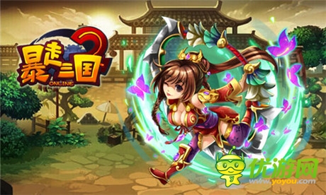 三国男儿梦想《暴走三国2》女将原画首曝