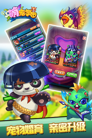 萌宠学园截图欣赏