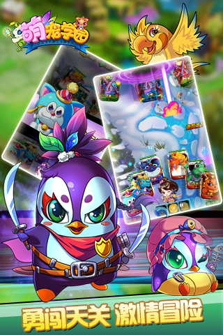 萌宠学园截图欣赏