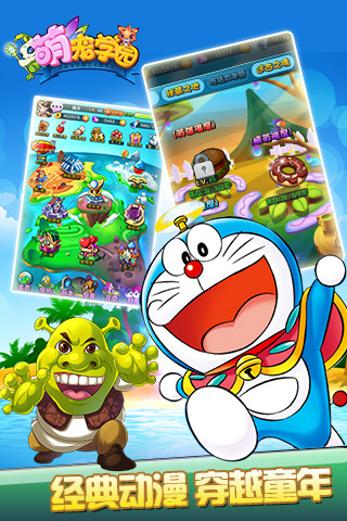 萌宠学园截图欣赏