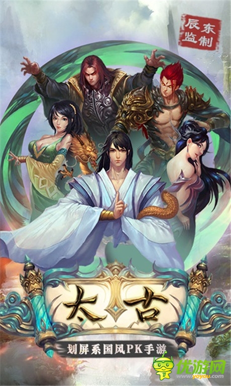 纯正玄幻体验 四大特色打造《太古》战争流