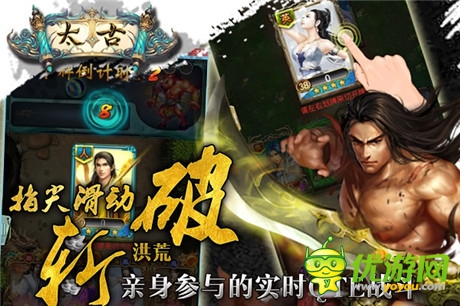 纯正玄幻体验 四大特色打造《太古》战争流