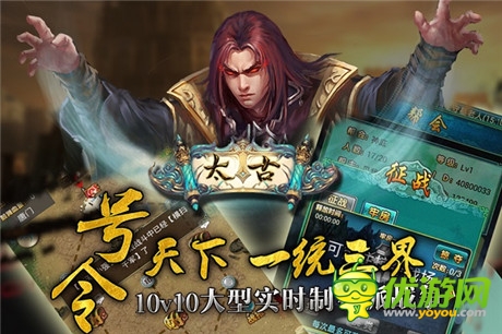 纯正玄幻体验 四大特色打造《太古》战争流