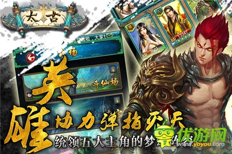 纯正玄幻体验 四大特色打造《太古》战争流