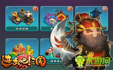 神兵降临助战沙场《进击吧!三国》新版今日上线