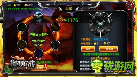 公会系统升级《疾风勇者传》全新版本将震撼上线