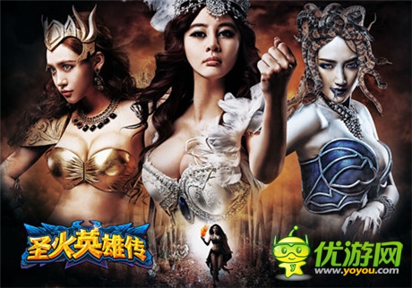 五大女神胸杀《圣火英雄传》静态电影首映