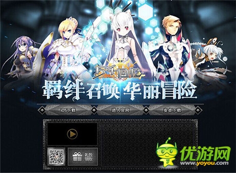 新版本即将开启《万千回忆》新官网上线