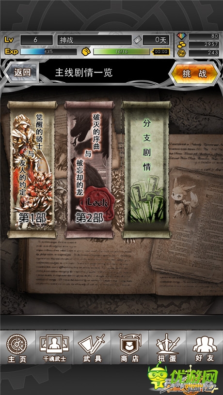 新版本即将开启《万千回忆》新官网上线