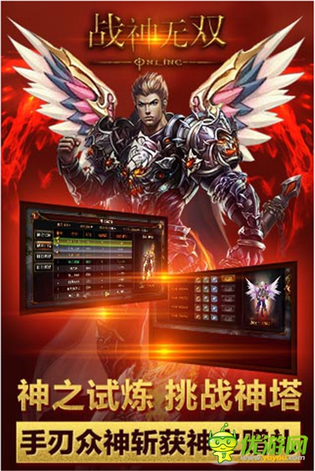 《战神无双》安卓版与明日酷狗手游平台上线
