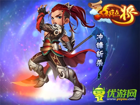 萌将有萌招《点兵点将》职业新体验