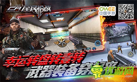 枪支弹药哪家强《全民枪战》来称王