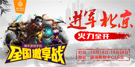 安卓版火爆首测 《太极熊猫》北京深圳摆擂台