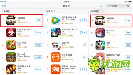 安卓版火爆首测 《太极熊猫》北京深圳摆擂台