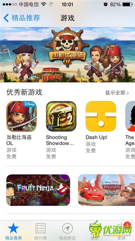 App Store精品推荐《加勒比海盗OL》今日上线