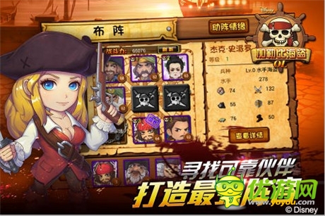 App Store精品推荐《加勒比海盗OL》今日上线