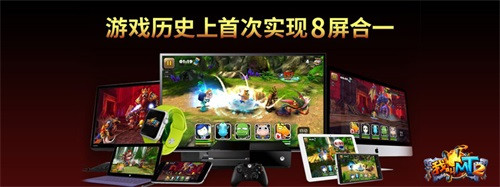 再度颠覆从iPhone6到Xbox《我叫MT2》八屏合一