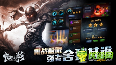 金甲闪现烈刃狂舞 暗黑新游《愤怒之影》视频首曝