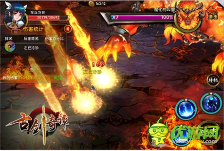 手游也玩浪漫《古剑奇潭》结婚系统温馨上线