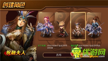 视觉盛宴《三国之乱舞》游戏实际截图首曝