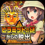 逃离金字塔之谜