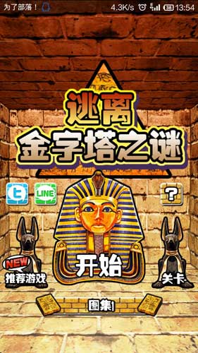 萌妹纸带你闯关金字塔 《逃离金字塔之谜》攻略向评测