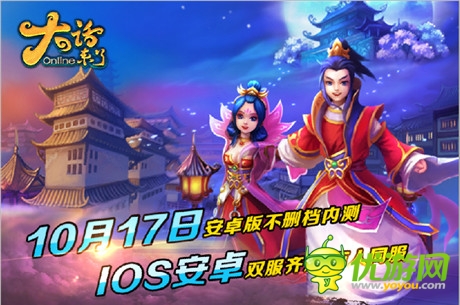 《大话来了》不删档内测开启“偶的神呐”等你来选