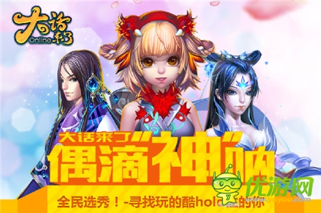 《大话来了》不删档内测开启“偶的神呐”等你来选