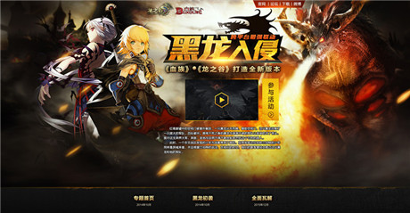 黑龙都被吓尿了《血族》新版超震撼视频发布