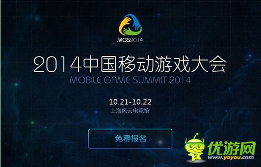 移动游戏大会设海外论坛 为国产手游海外捞金铺路
