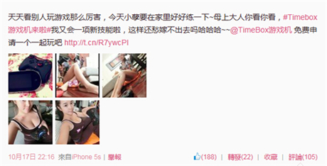 TIMEBOX：美女VS游戏 圆天下宅男梦