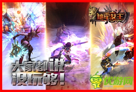 意犹未尽《地牢女王》主流ARPG必备手游