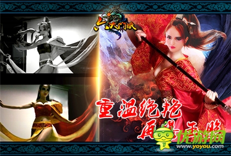 李玲《六大门派》绝艳静态电影花絮曝光