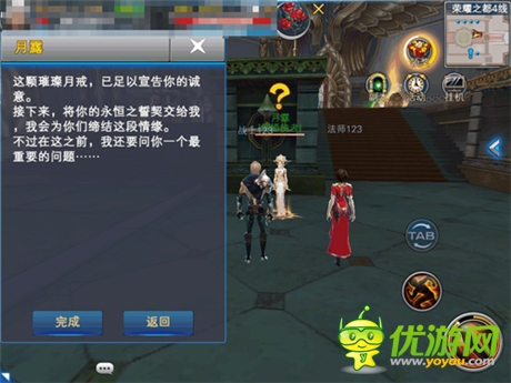 见证痴男怨女的爱情《神魔大陆》结婚系统将上线