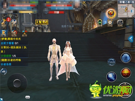 见证痴男怨女的爱情《神魔大陆》结婚系统将上线