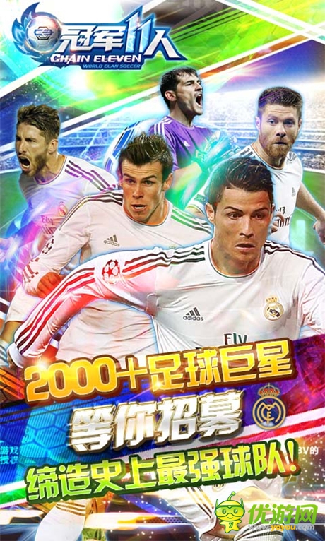 上演世纪大战《冠军11人》安卓版劲爆上线