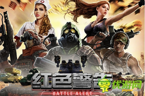 红警四：战地红警截图欣赏