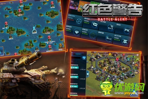 红警四：战地红警截图欣赏