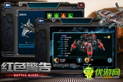 红警四：战地红警截图欣赏