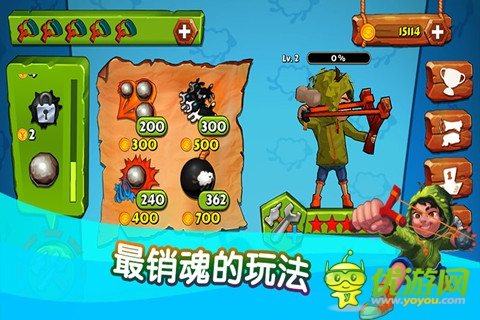 狼来了截图欣赏