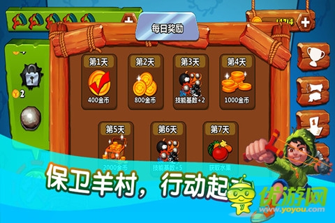 狼来了截图欣赏