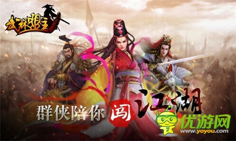 “快乐 一触即发”2014老K游戏品牌战略发布会26日召开