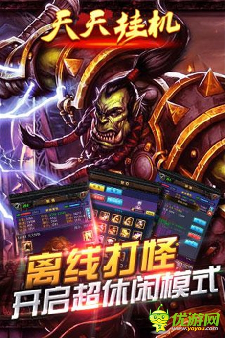 万圣节前奏《天天挂机》四大活动给力来袭