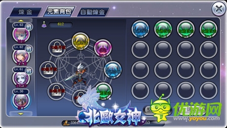 人生苦短必须 《北欧女神》炼金系统