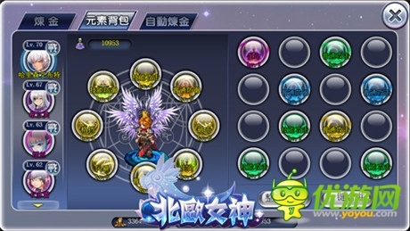 人生苦短必须 《北欧女神》炼金系统