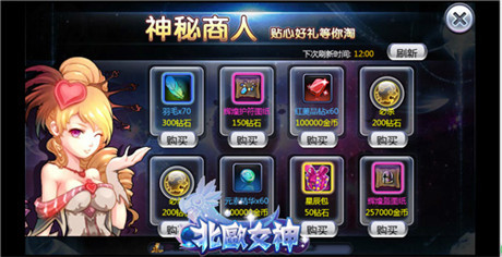 人生苦短必须 《北欧女神》炼金系统