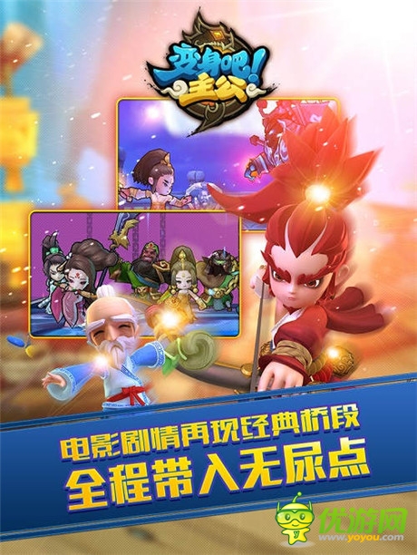  西山居发布首款自研卡牌《变身吧主公》11月测试