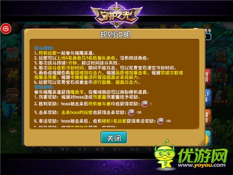 大战一触即发《守护之光》世界BOSS来袭