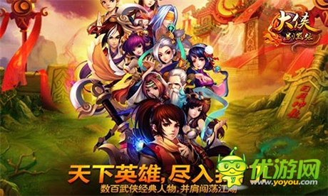 战无不胜《大侠别嚣张》抽卡系统详解