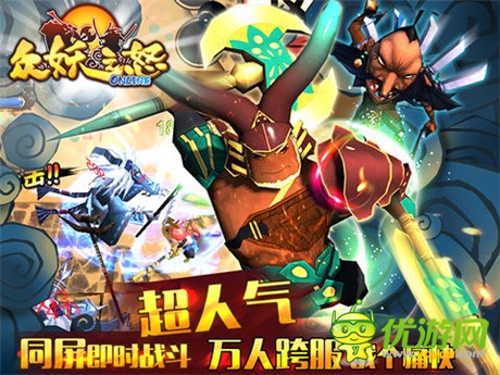 《众妖之怒》二次封测 4大特色领衔2014动作手游